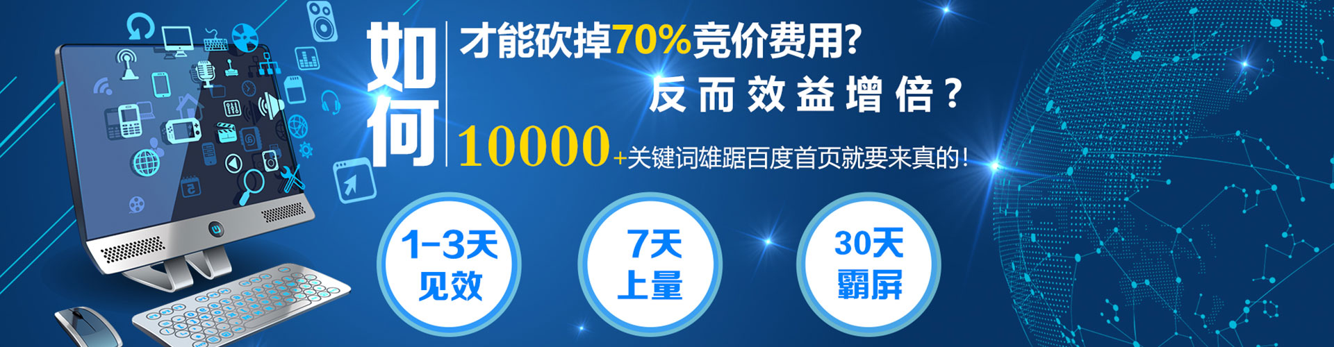 吴堡sem竞价员